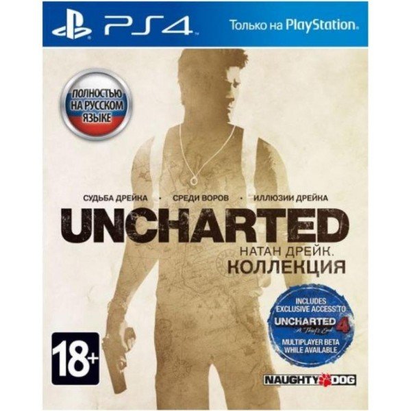 Sony Uncharted game: Nathan Drake. Collection [PS4